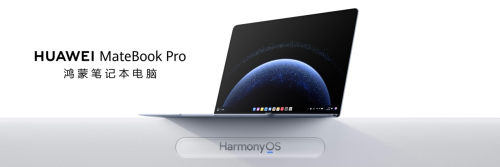鴻蒙電腦企業版即將發布 管理更高效、數據更安全、辦公更智能