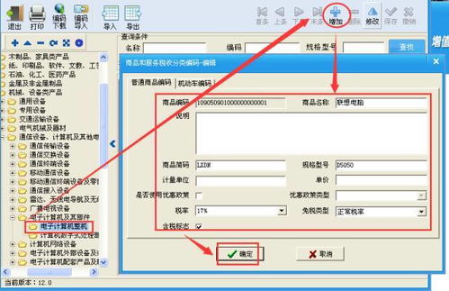 計算機系統(tǒng)服務(wù)的稅收分類編碼及稅控開票操作指南